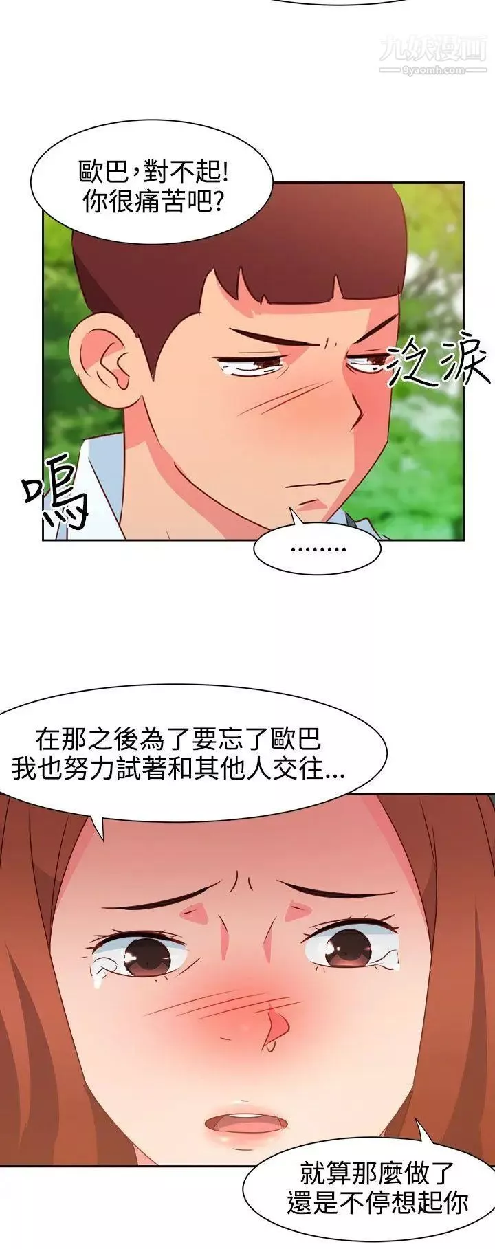 情欲灵药第34话