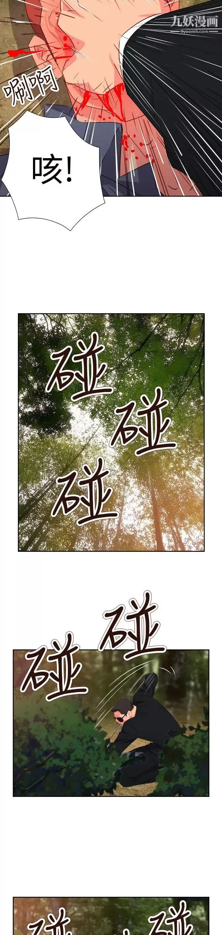 情欲灵药第57话