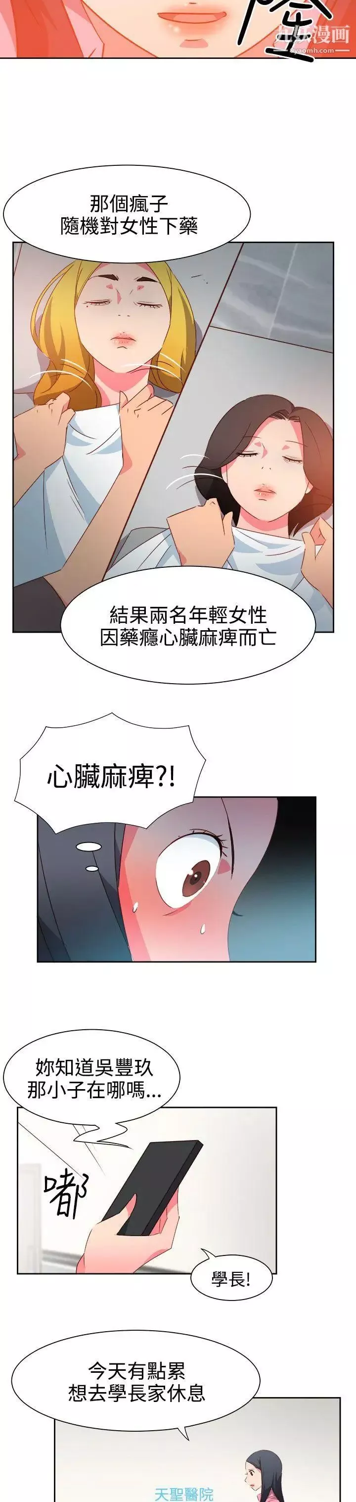 情欲灵药第46话