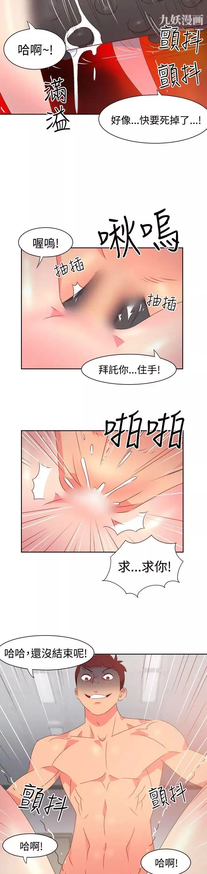 情欲灵药第37话