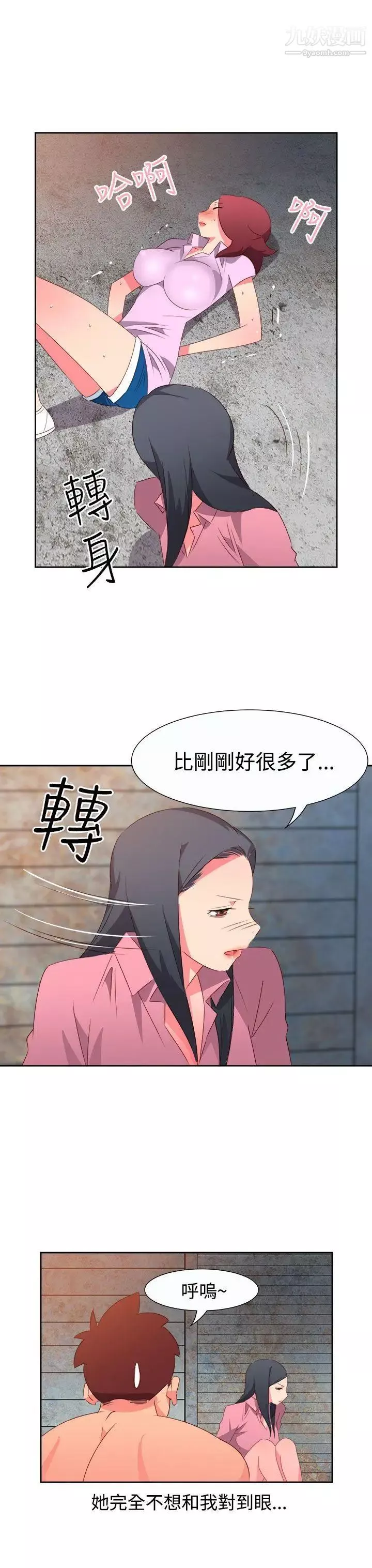 情欲灵药第54话