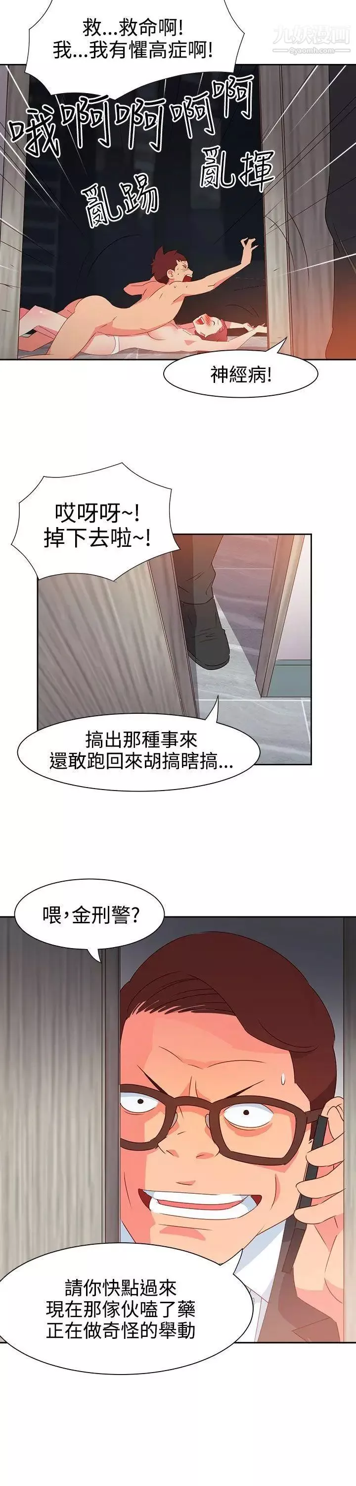 情欲灵药第48话