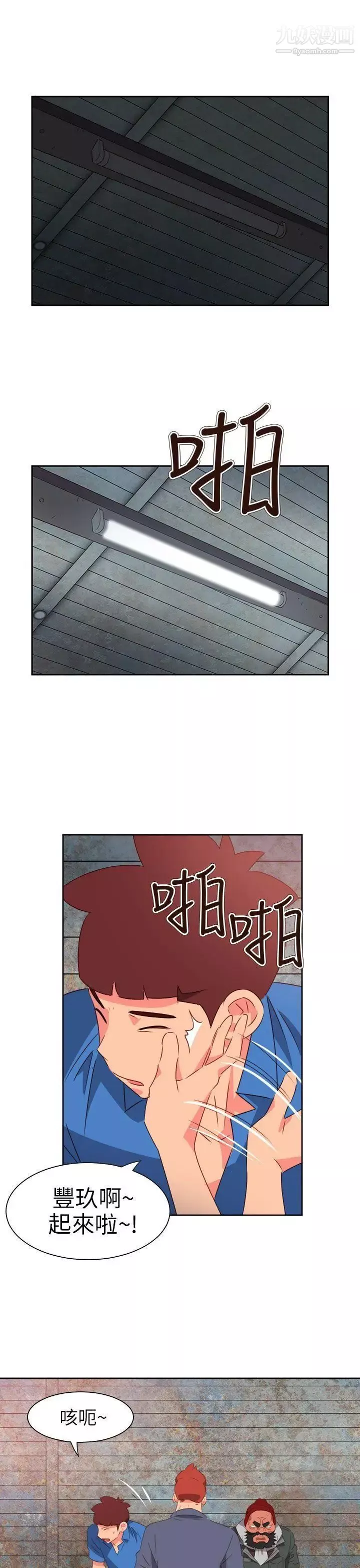 情欲灵药第66话