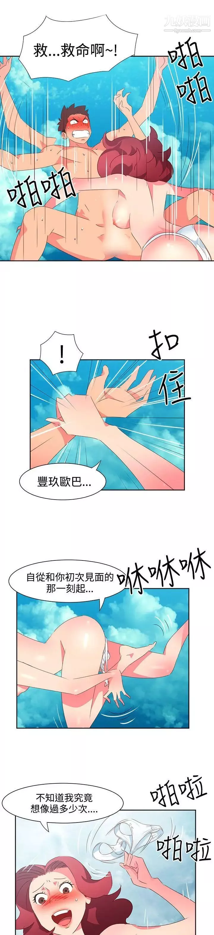 情欲灵药第48话