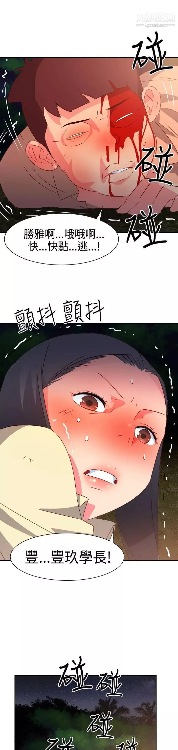 情欲灵药第31话