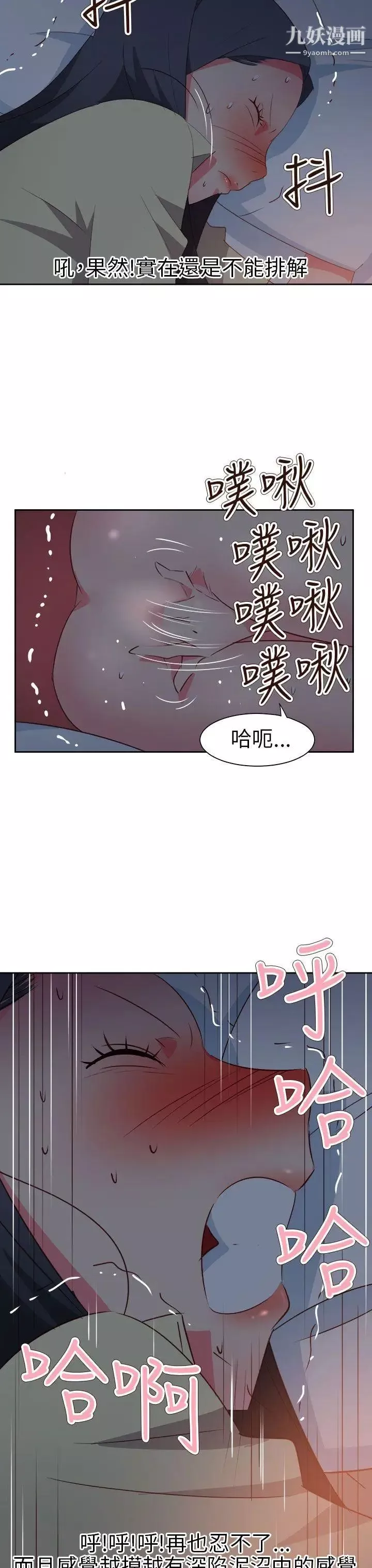 情欲灵药第60话