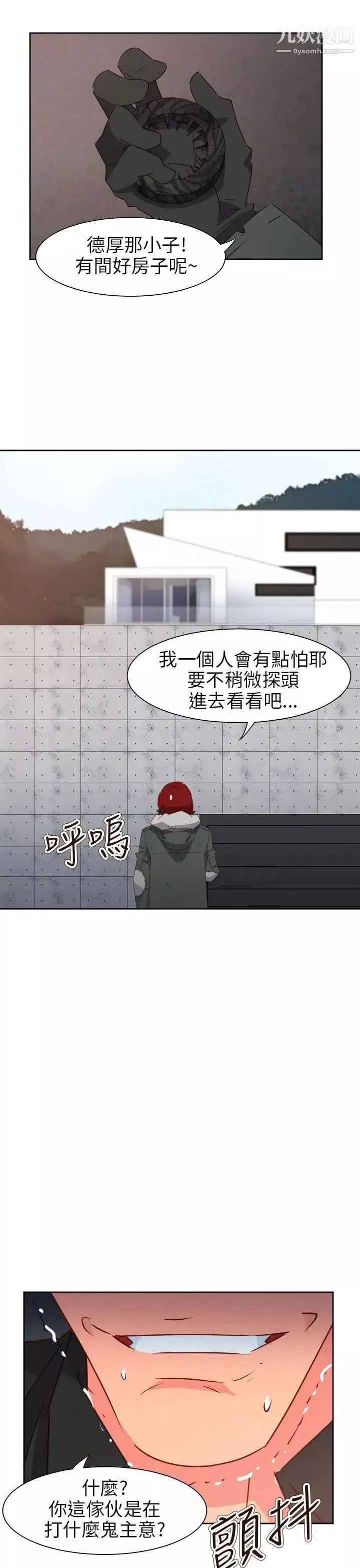 情欲灵药第73话