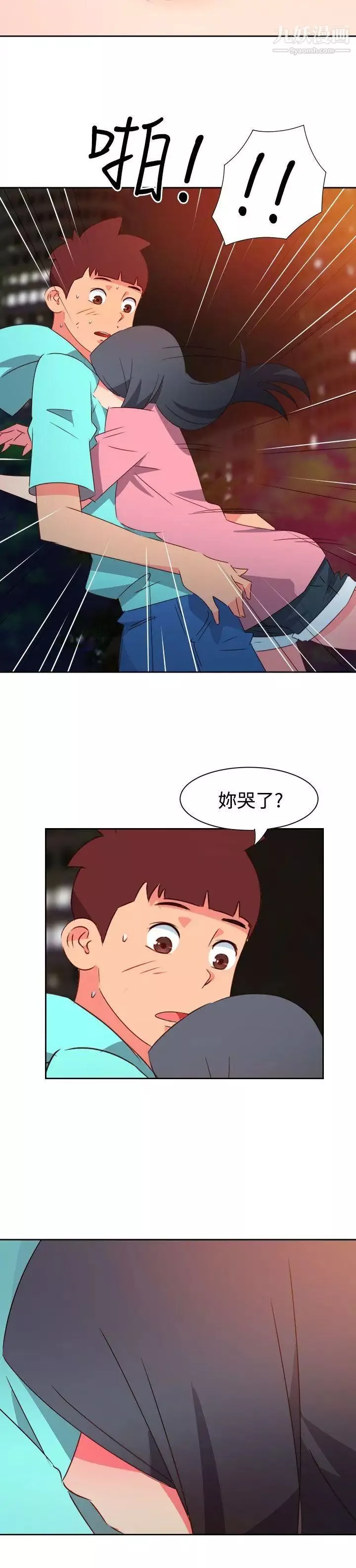 情欲灵药第44话