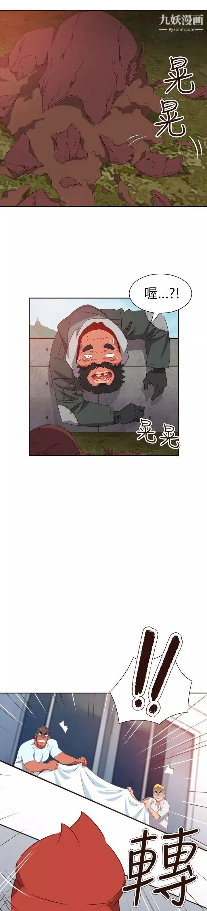 情欲灵药第73话