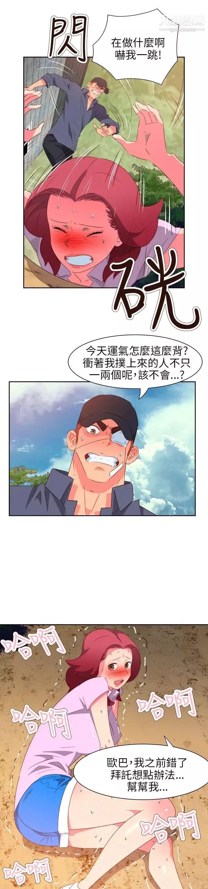 情欲灵药第56话