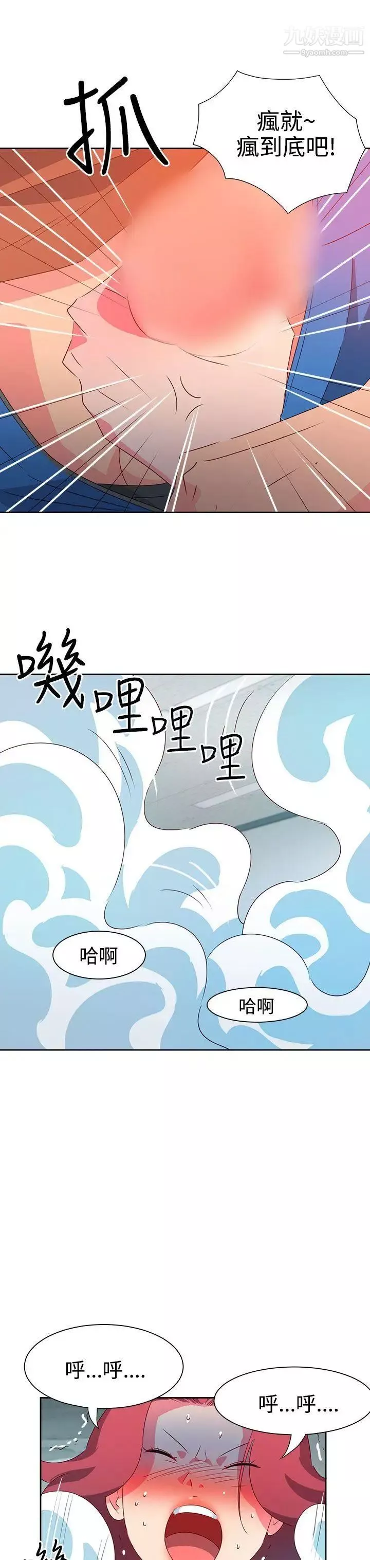 情欲灵药第48话