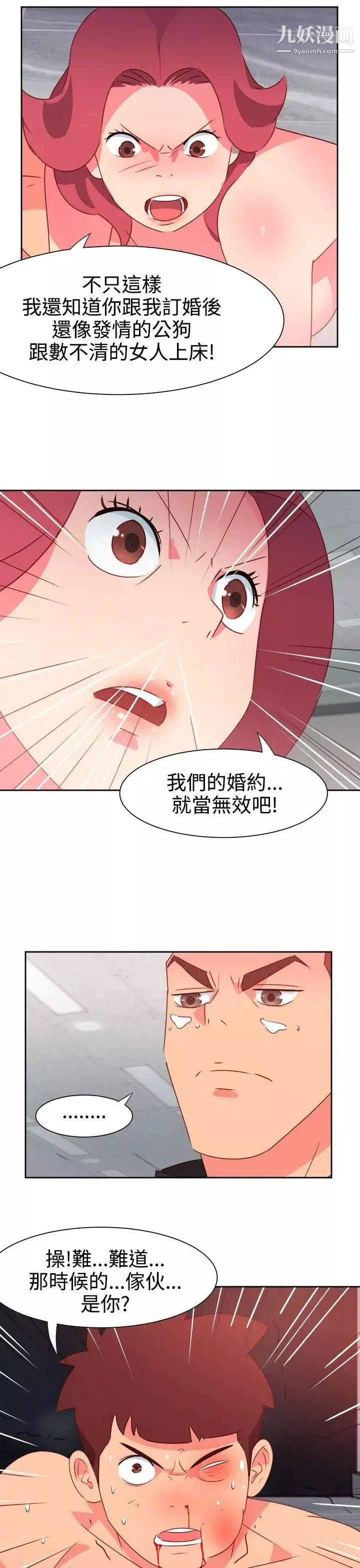 情欲灵药第49话