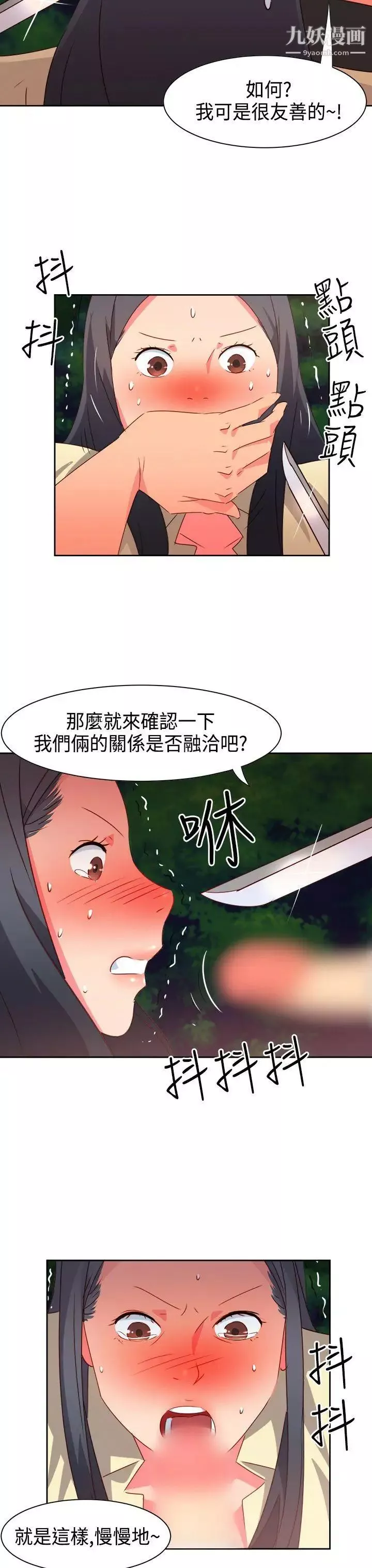 情欲灵药第31话