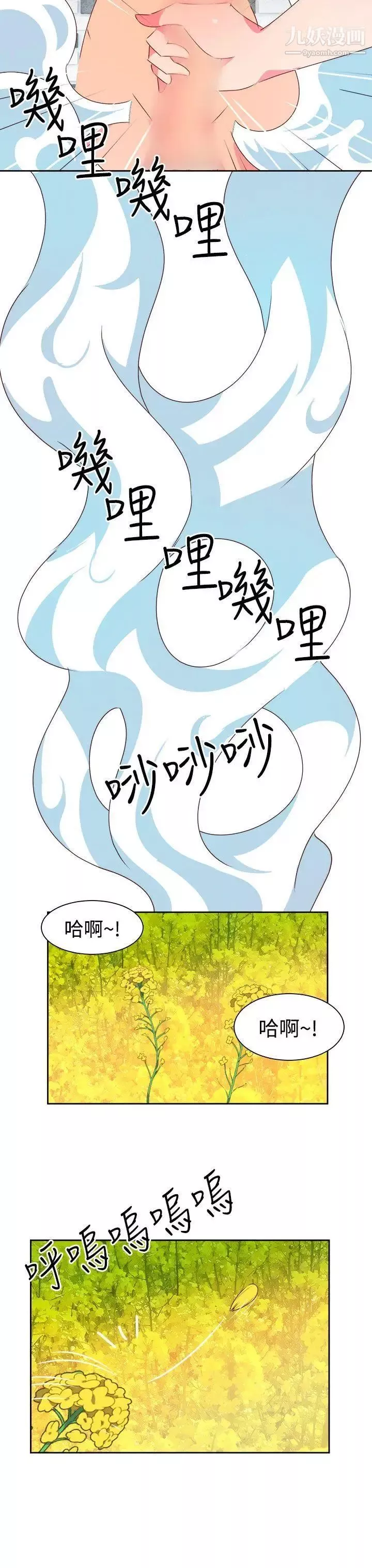 情欲灵药第46话