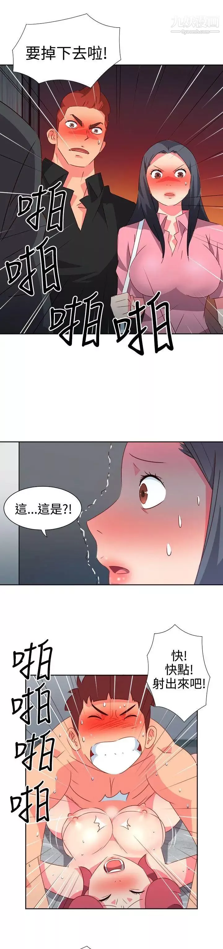 情欲灵药第49话