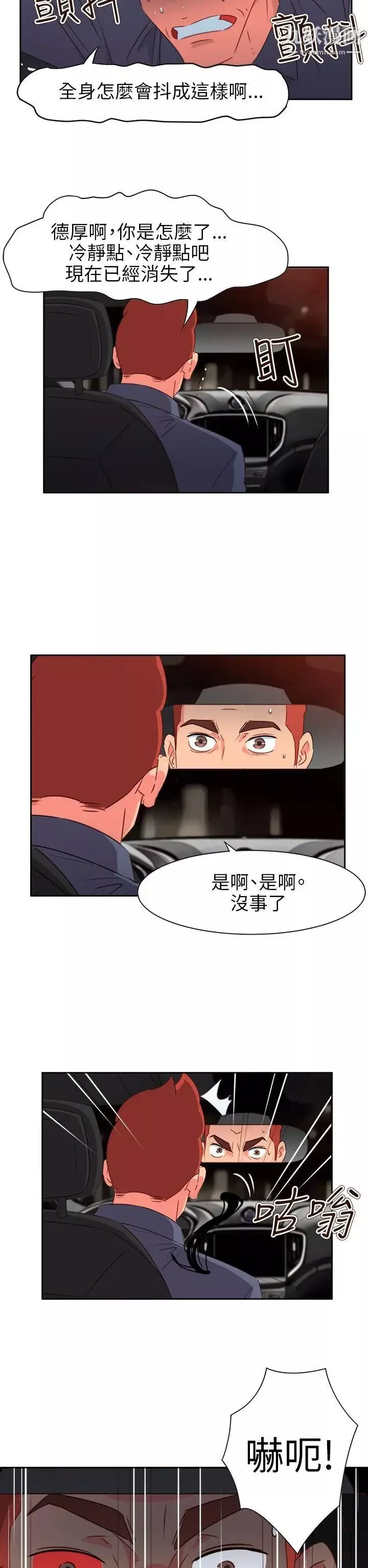 情欲灵药第69话