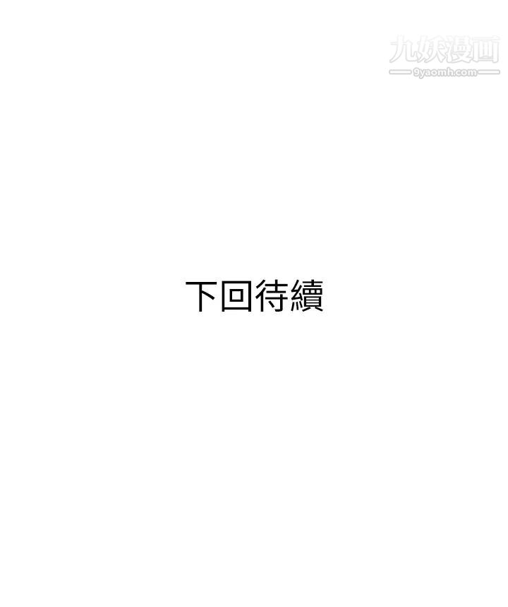 阿姨的家教课第39话-顶到阿姨的最深处