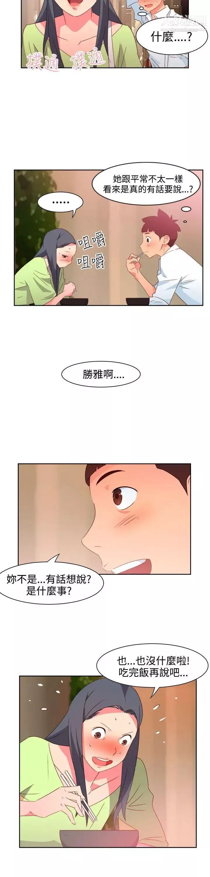 情欲灵药第39话