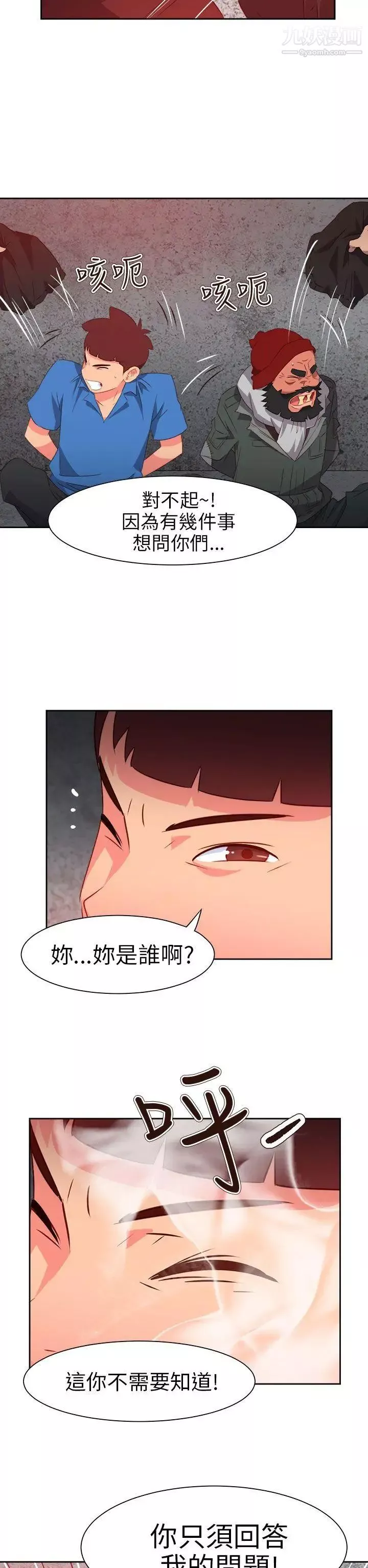 情欲灵药第67话