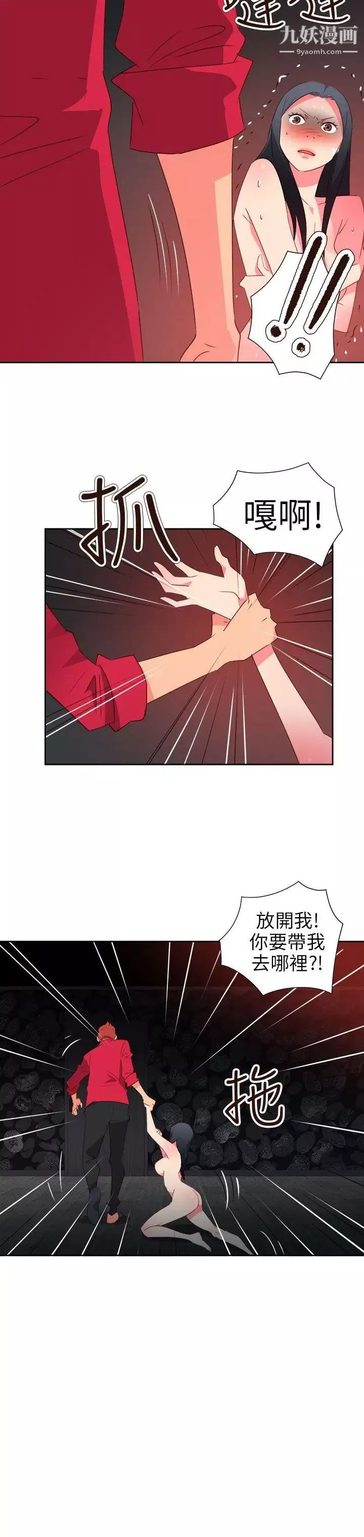 情欲灵药第63话