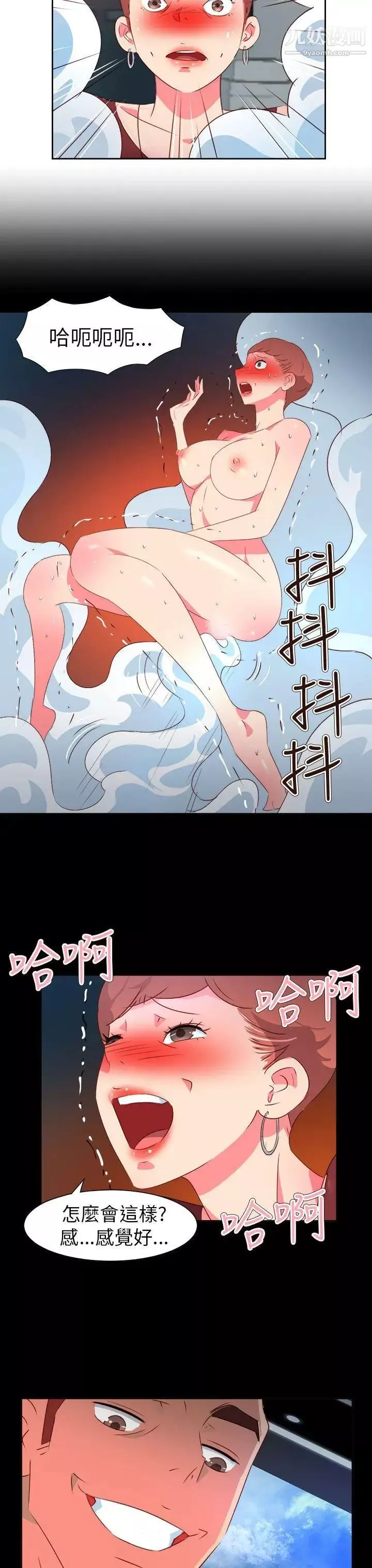 情欲灵药第58话