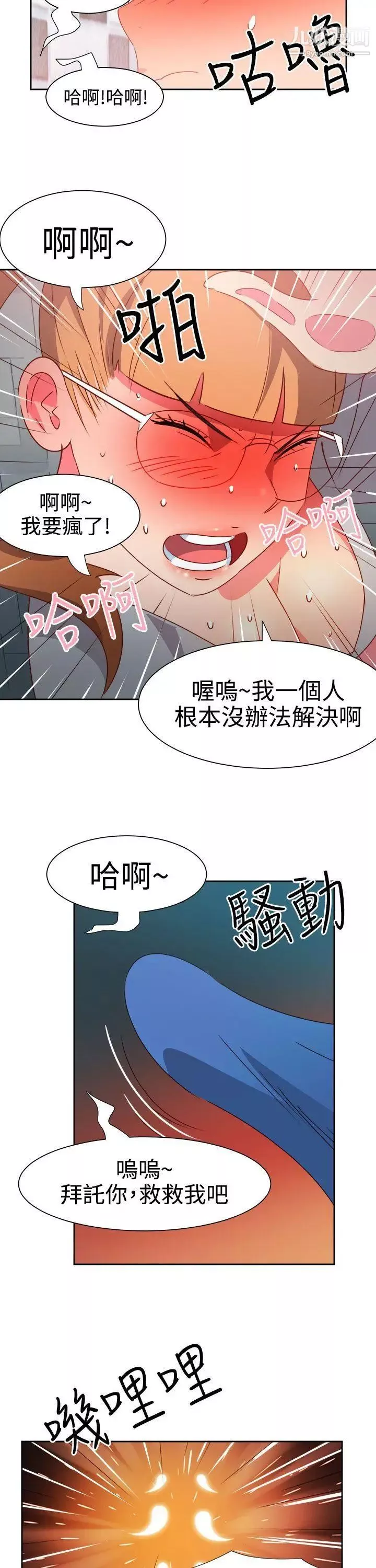 情欲灵药第45话