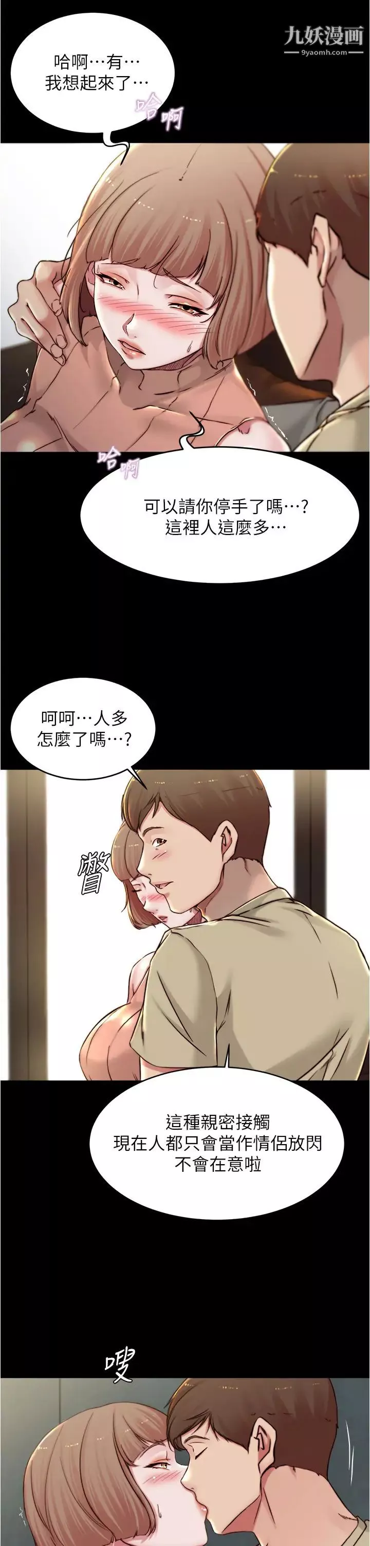 小裤裤笔记第73话-在人来人往的咖啡厅!