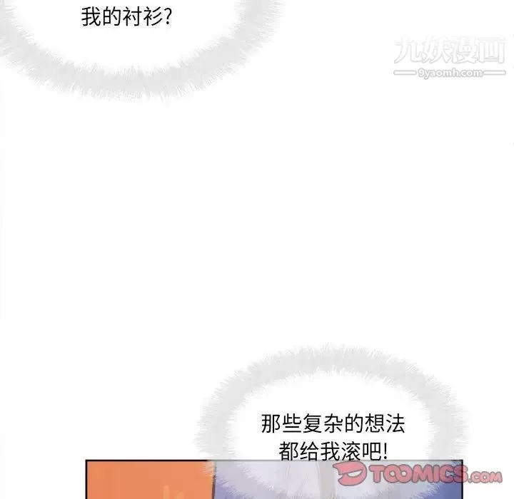 最惨房东并不惨第95话