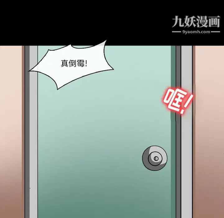 徘徊的心动第49话