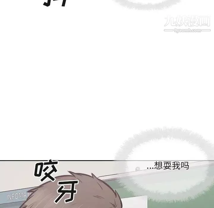 最惨房东并不惨第95话