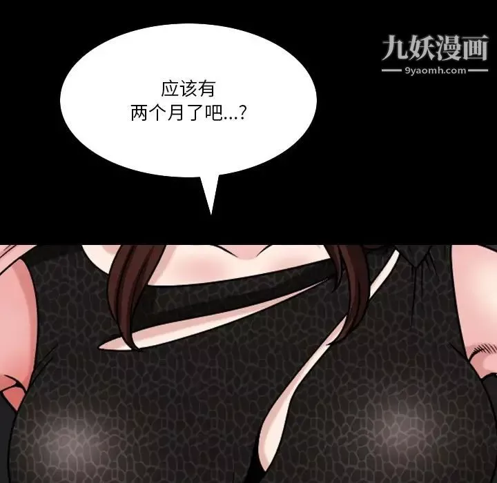 小混混第66话