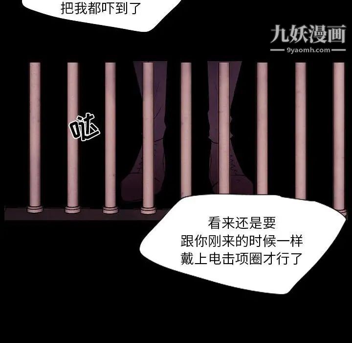 自带香气的男人第101话