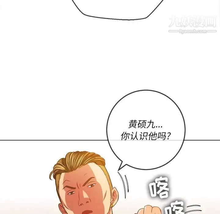 难缠小恶女第91话