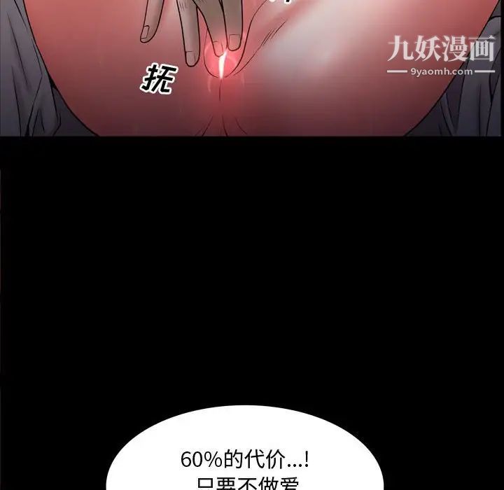 一次成瘾第61话