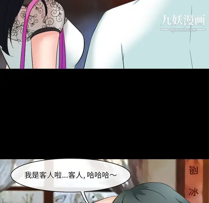 徘徊的心动第50话