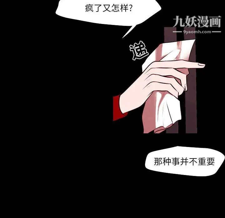 自带香气的男人第101话