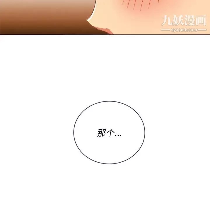 难缠小恶女第89话