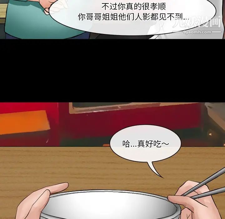 徘徊的心动第49话