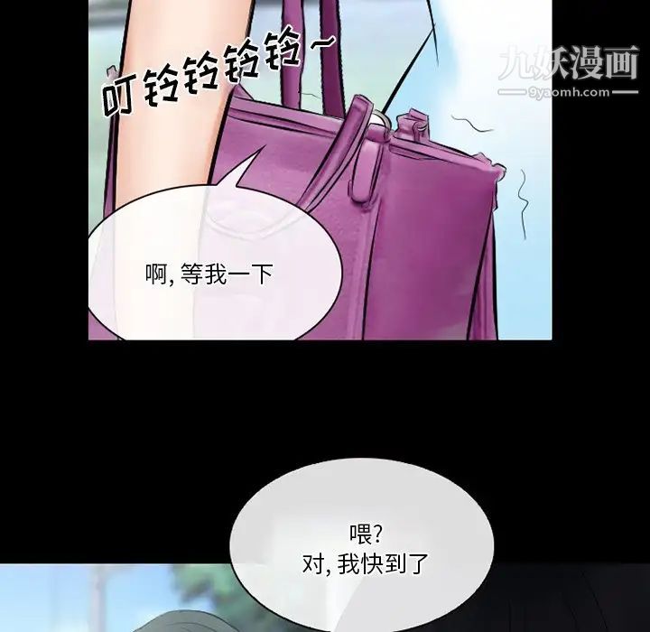 徘徊的心动第49话