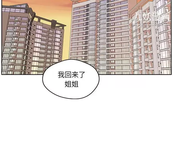 最惨房东并不惨第95话