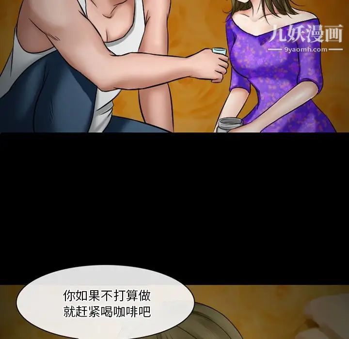 徘徊的心动第49话