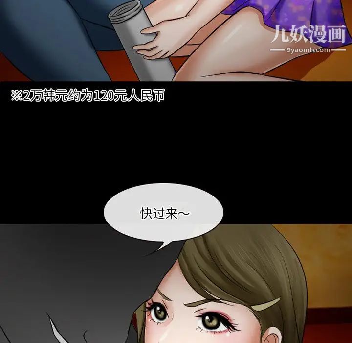 徘徊的心动第49话