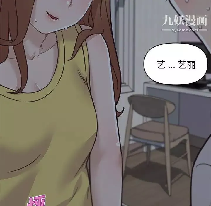 恋你如初恋第83话