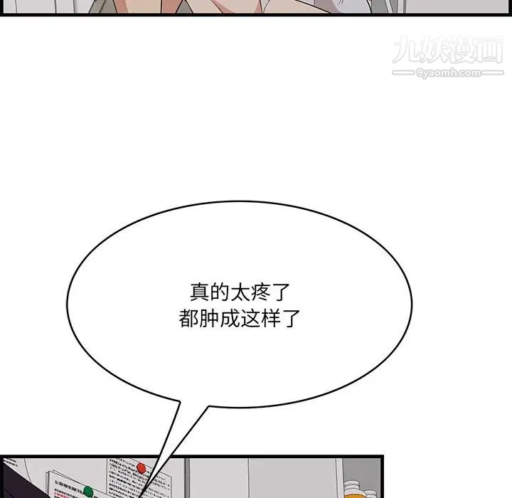 一口就好第64话