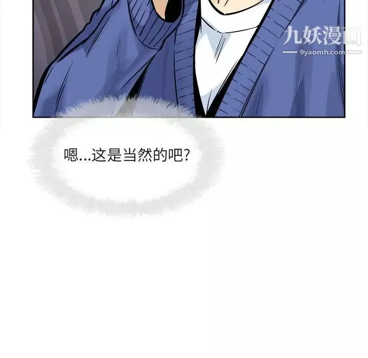 最惨房东并不惨第95话