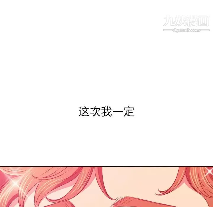 难缠小恶女第89话