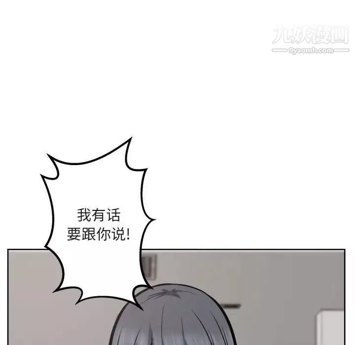 最惨房东并不惨第95话