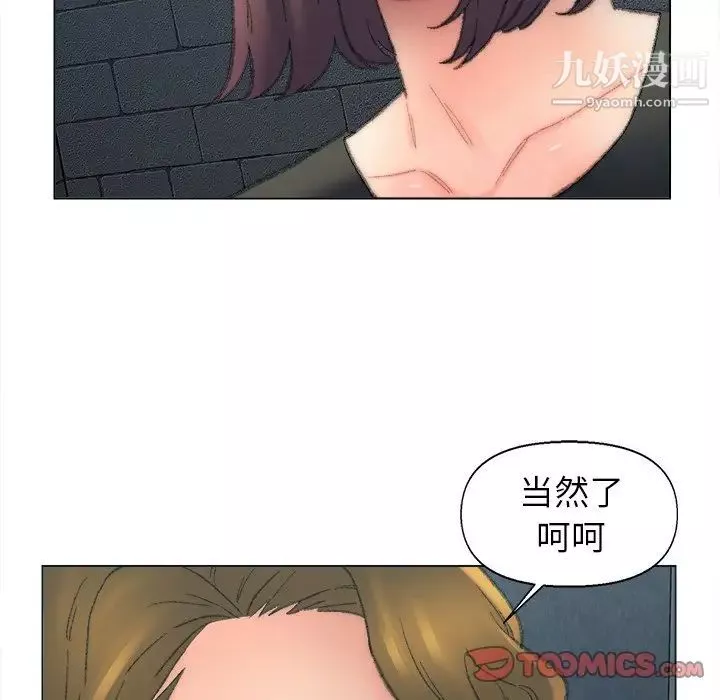 爸爸的朋友第48话