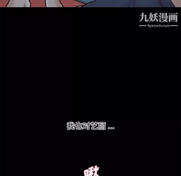 恋你如初恋第84话