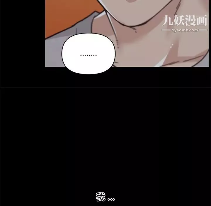 恋你如初恋第83话